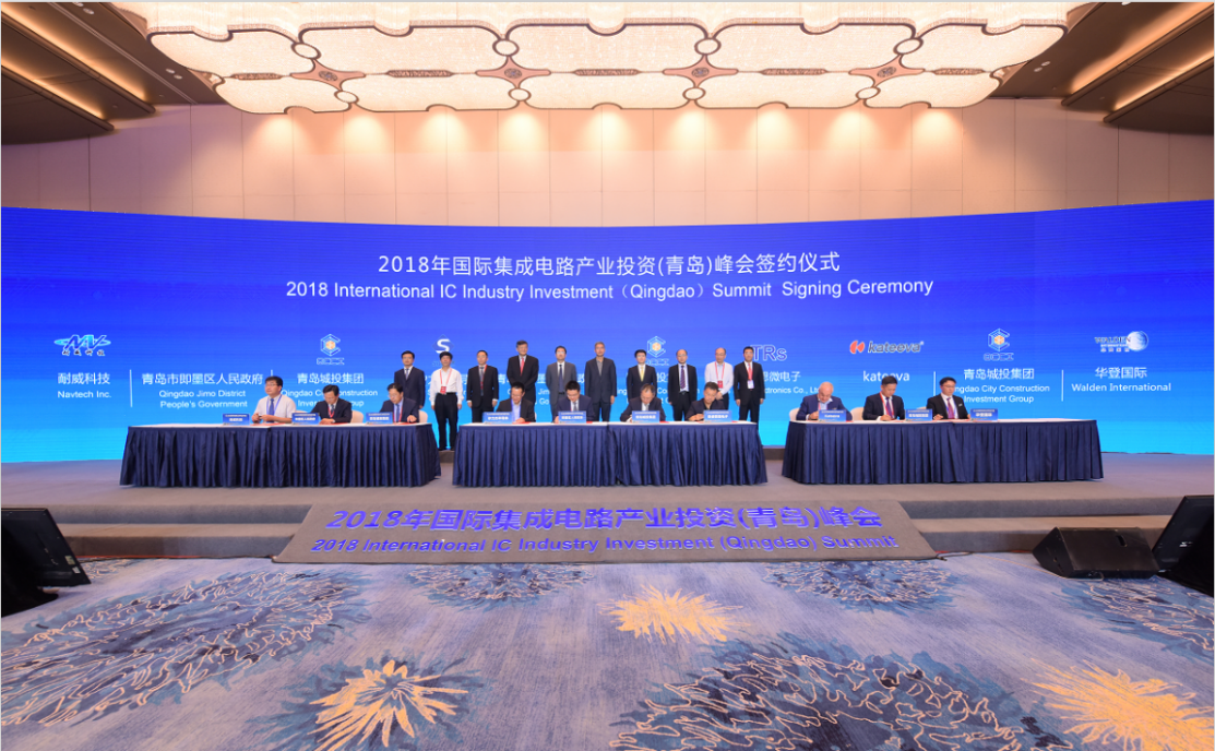 創(chuàng)投公司主理2018年國(guó)際集成電路工業(yè)投資峰會(huì)